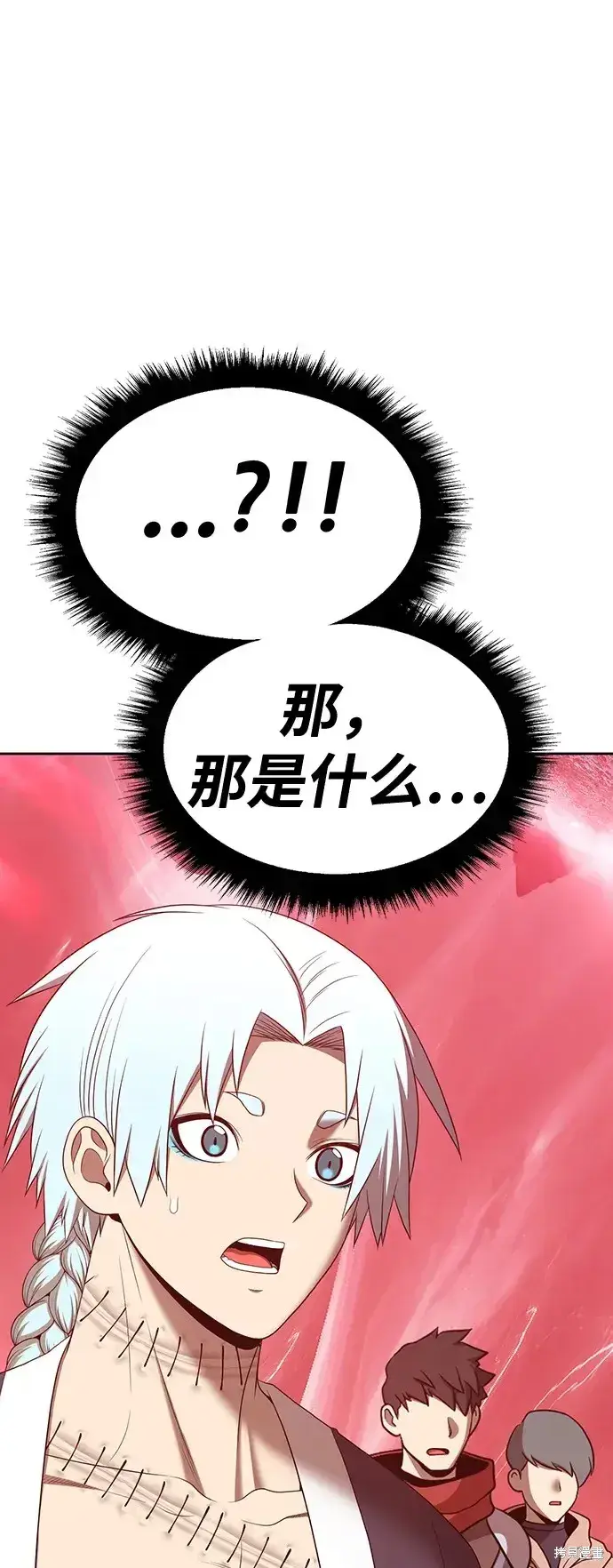 漫画《99强化木棍》第82话第196张图