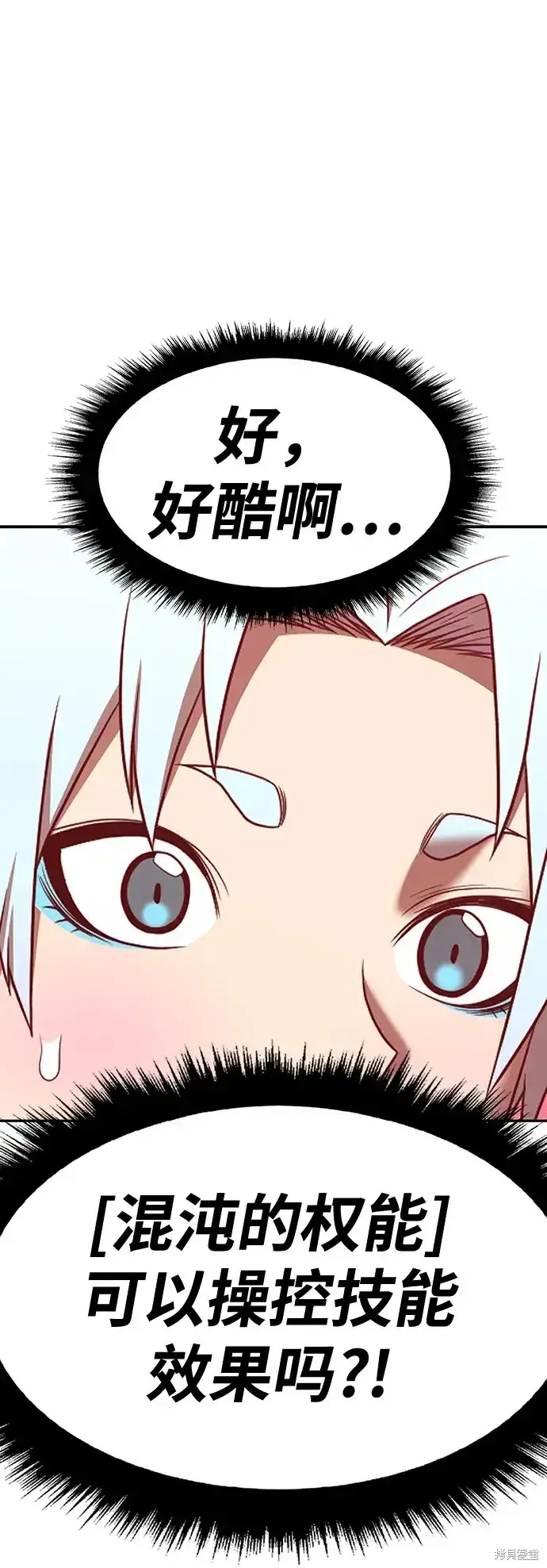 漫画《99强化木棍》第82话第199张图