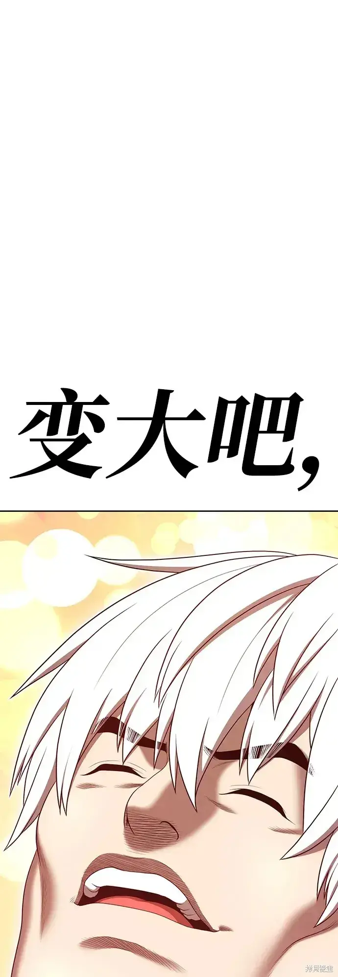 漫画《99强化木棍》第82话第207张图
