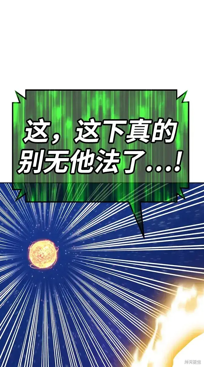 漫画《99强化木棍》第82话第215张图