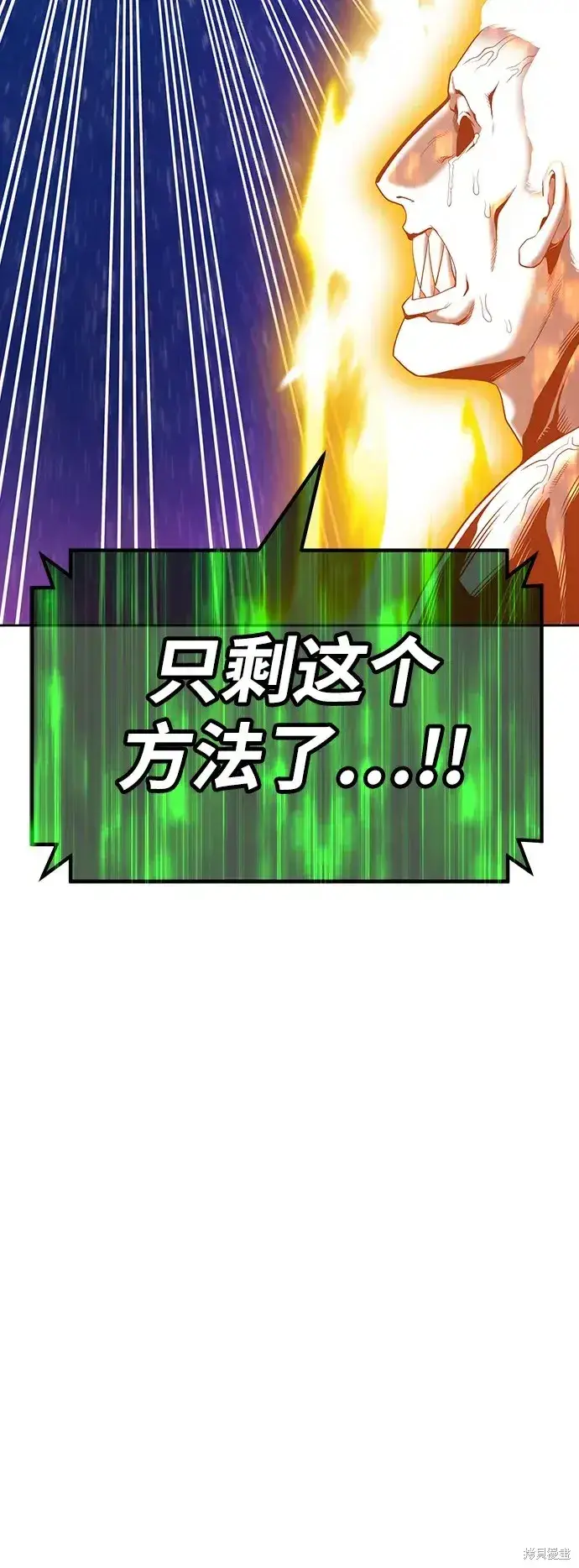 漫画《99强化木棍》第82话第216张图