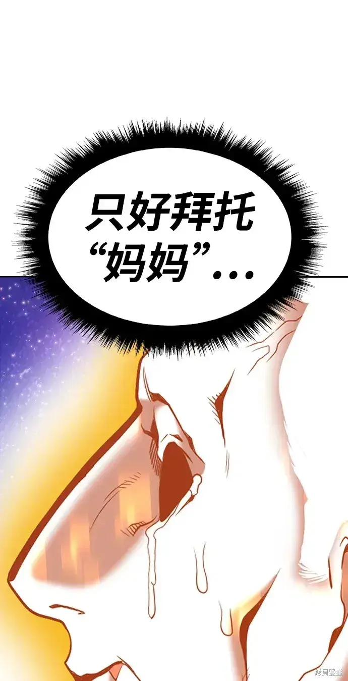 漫画《99强化木棍》第82话第219张图