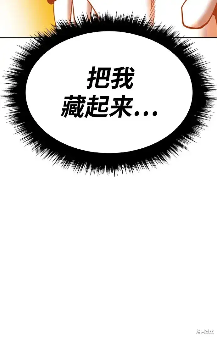 漫画《99强化木棍》第82话第220张图