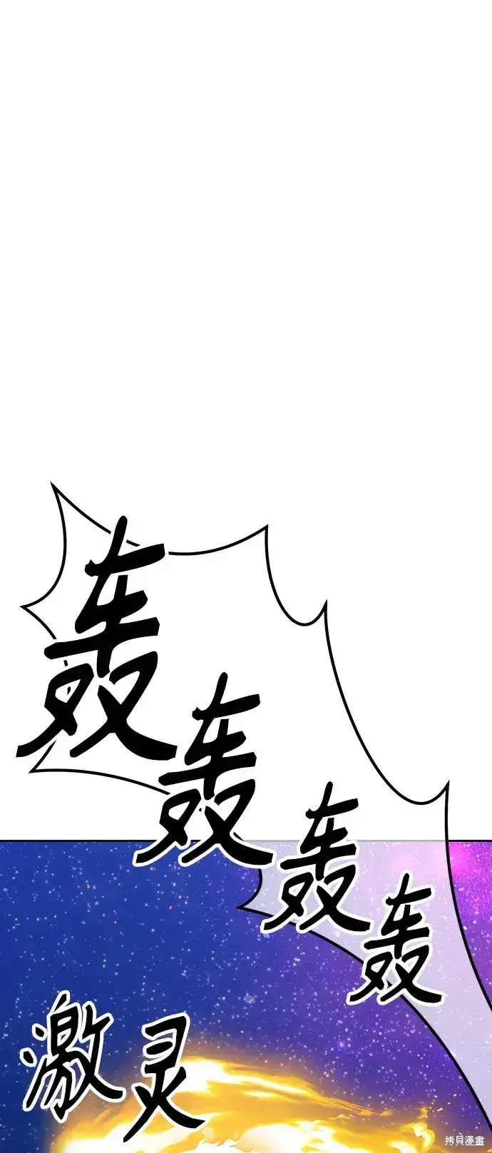 漫画《99强化木棍》第82话第222张图