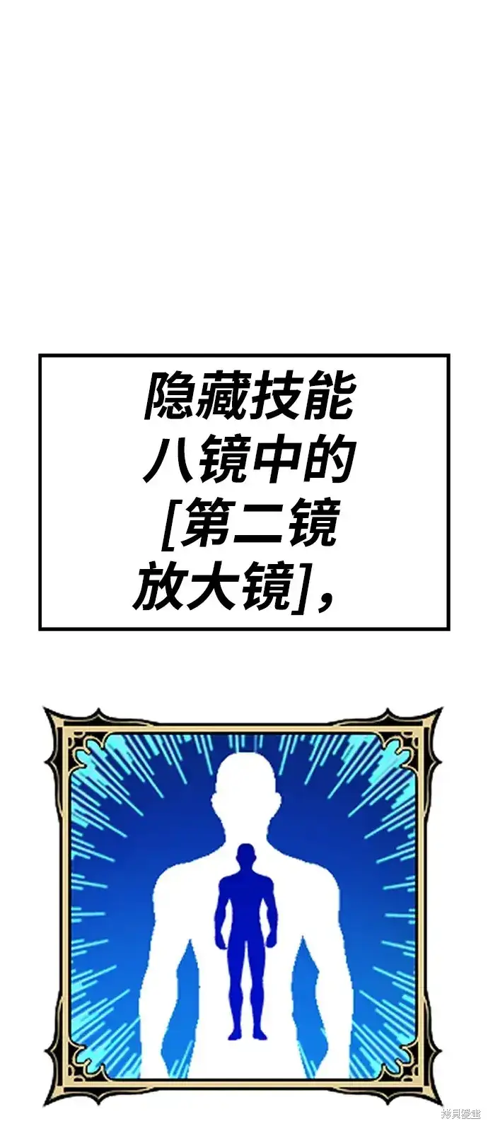 漫画《99强化木棍》第82话第236张图