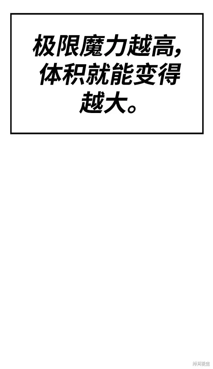 漫画《99强化木棍》第82话第237张图