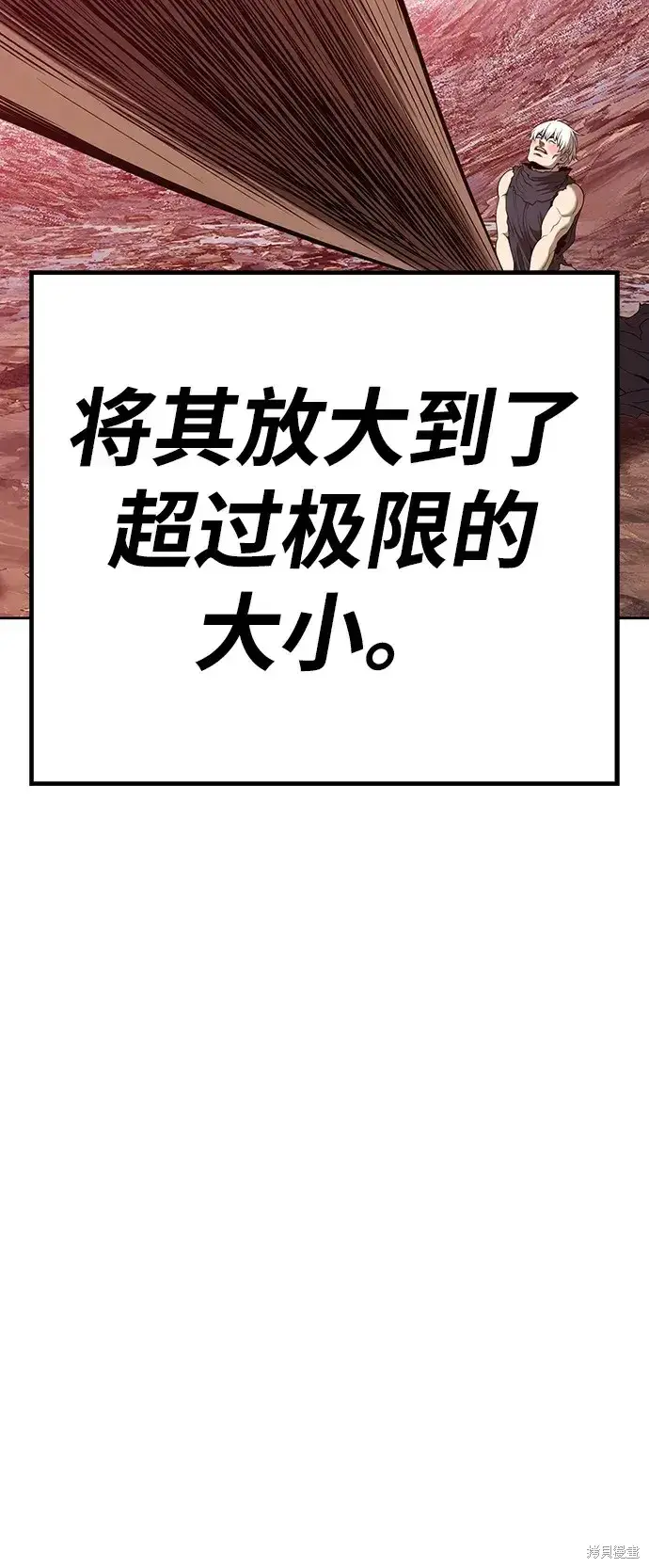 漫画《99强化木棍》第82话第239张图