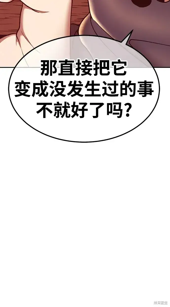 漫画《99强化木棍》第82话第24张图