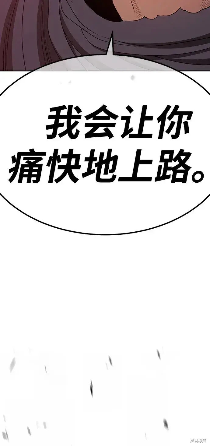 漫画《99强化木棍》第82话第259张图