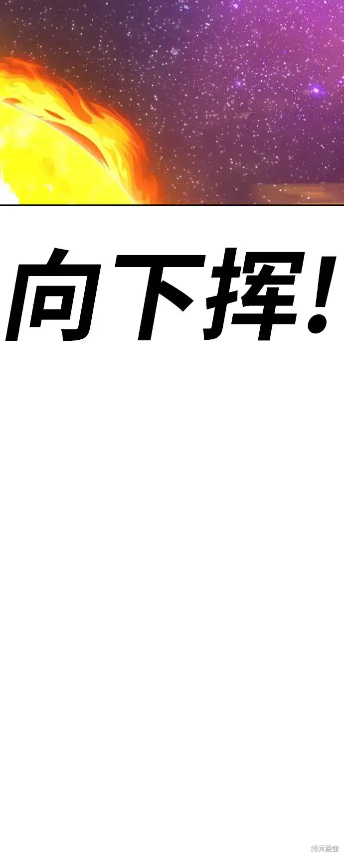 漫画《99强化木棍》第82话第264张图