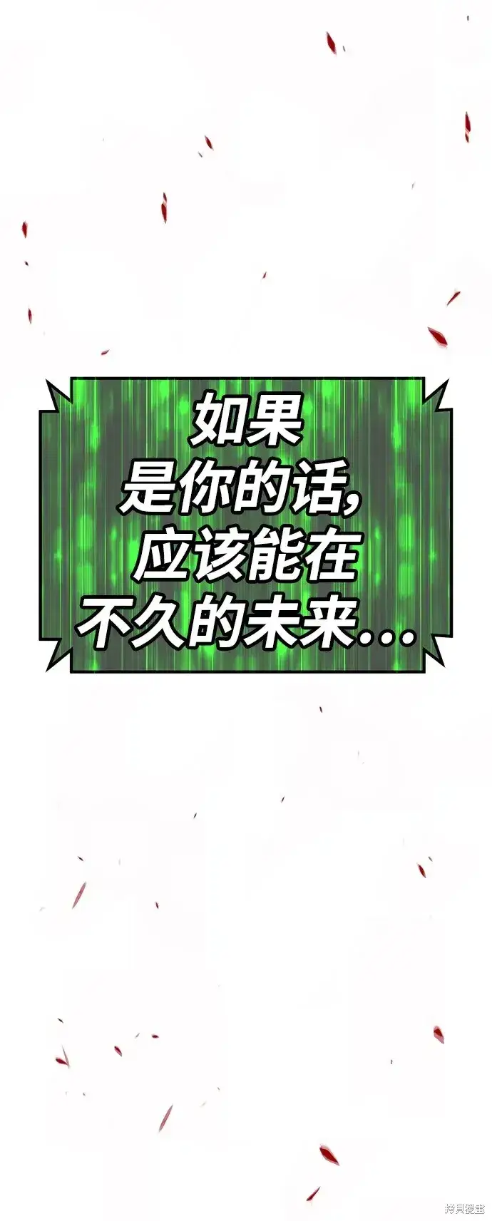 漫画《99强化木棍》第82话第271张图