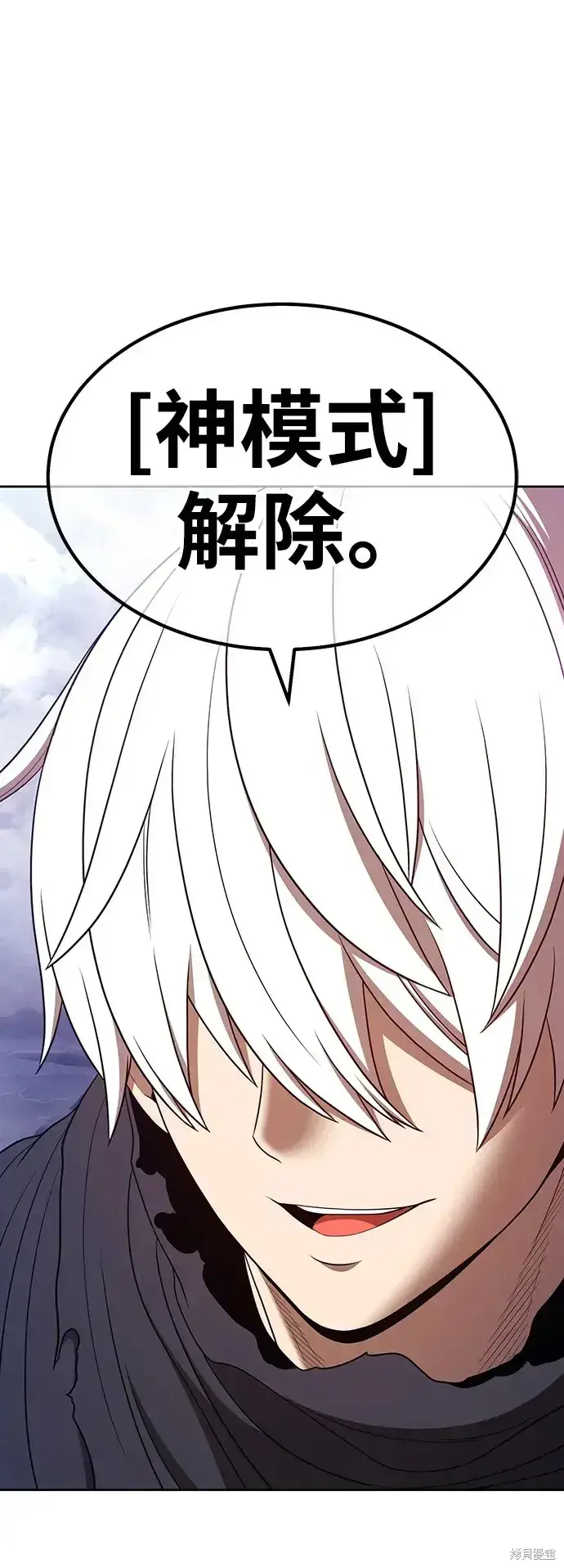 漫画《99强化木棍》第82话第292张图