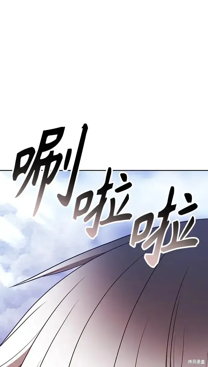 漫画《99强化木棍》第82话第293张图