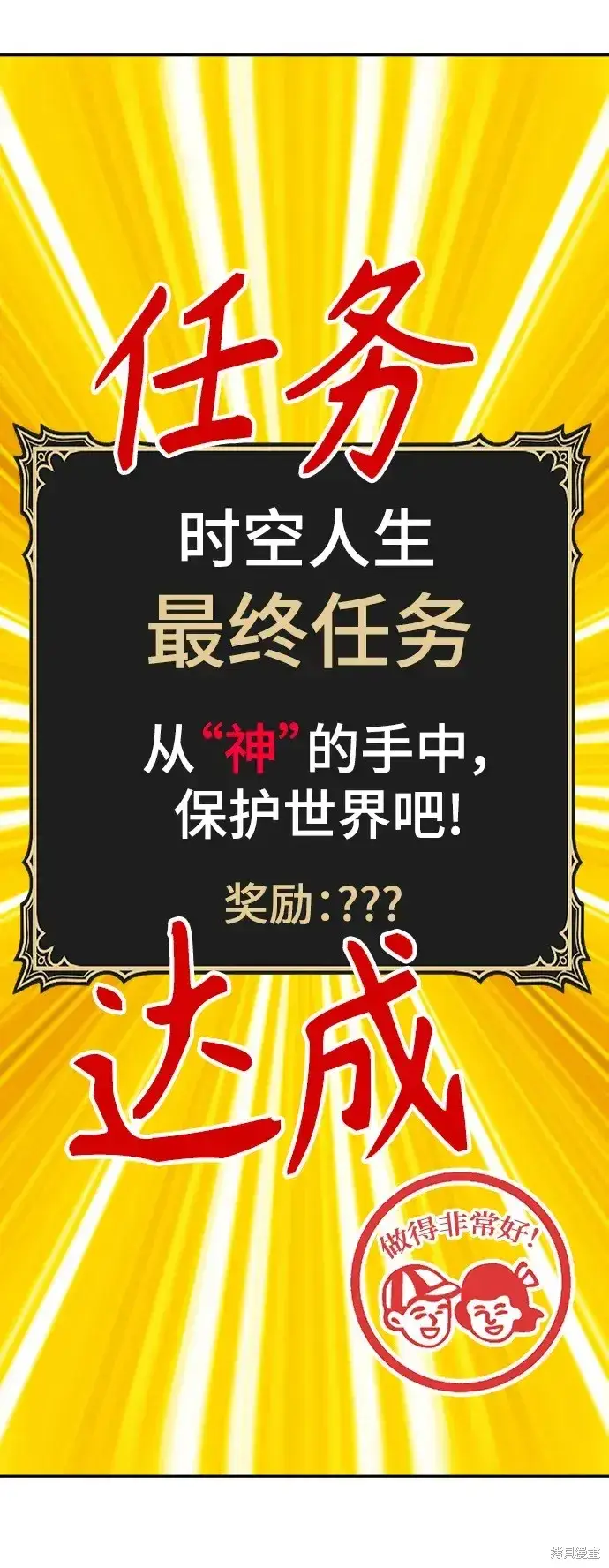 漫画《99强化木棍》第82话第300张图
