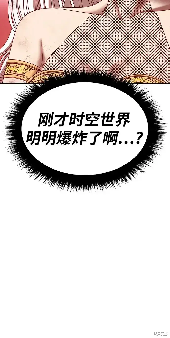 漫画《99强化木棍》第82话第32张图