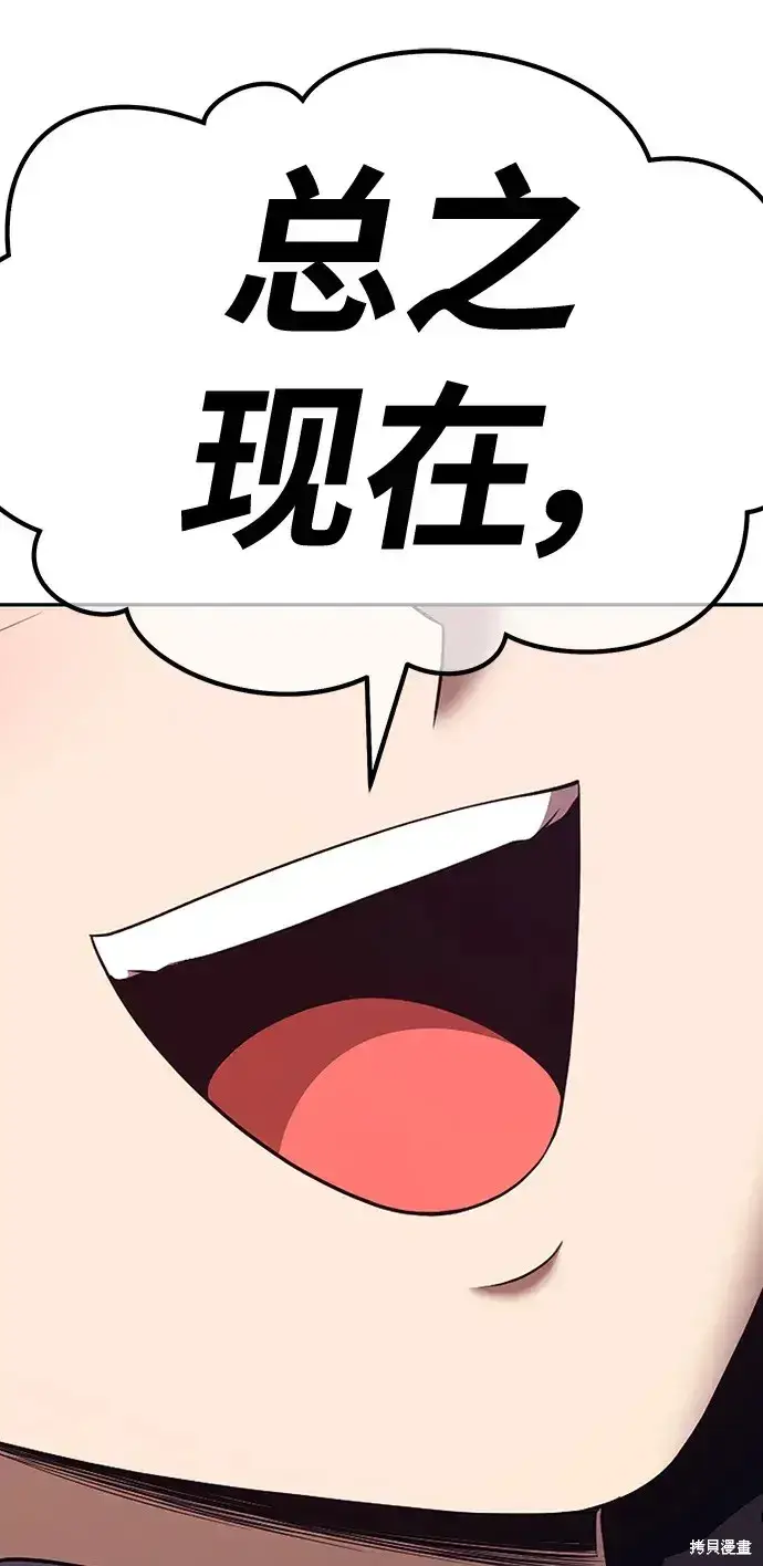 漫画《99强化木棍》第82话第336张图