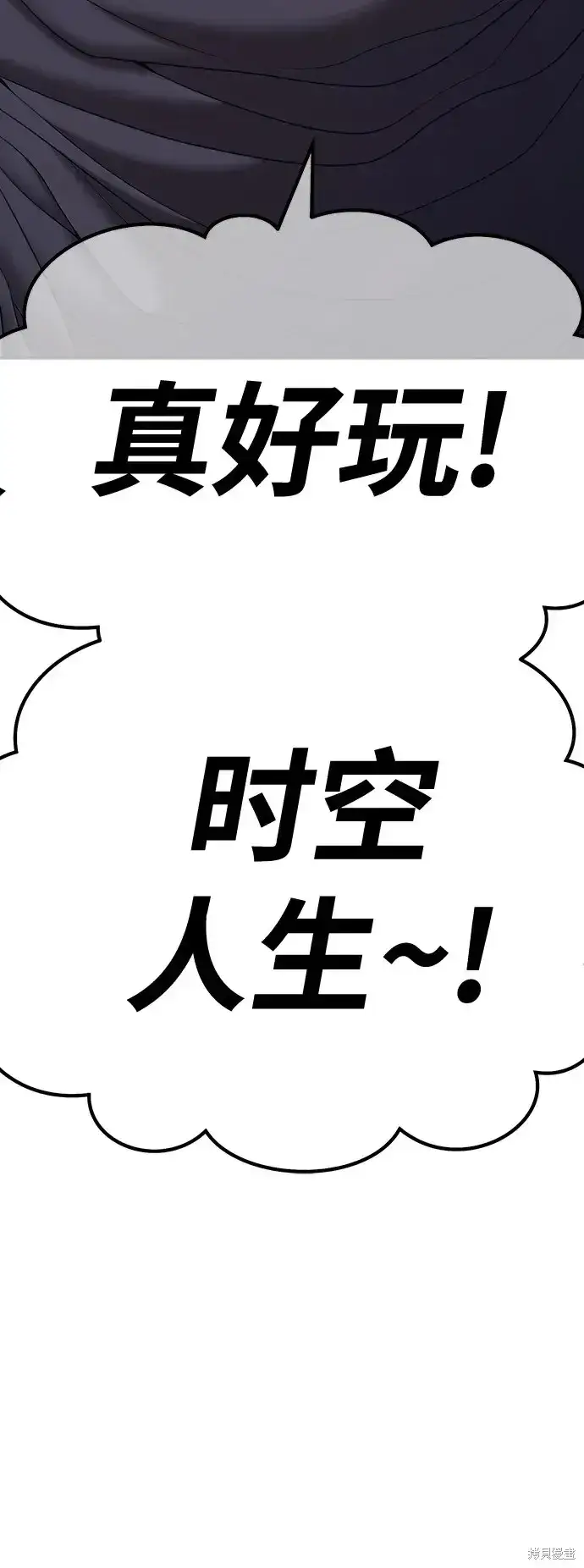 漫画《99强化木棍》第82话第339张图
