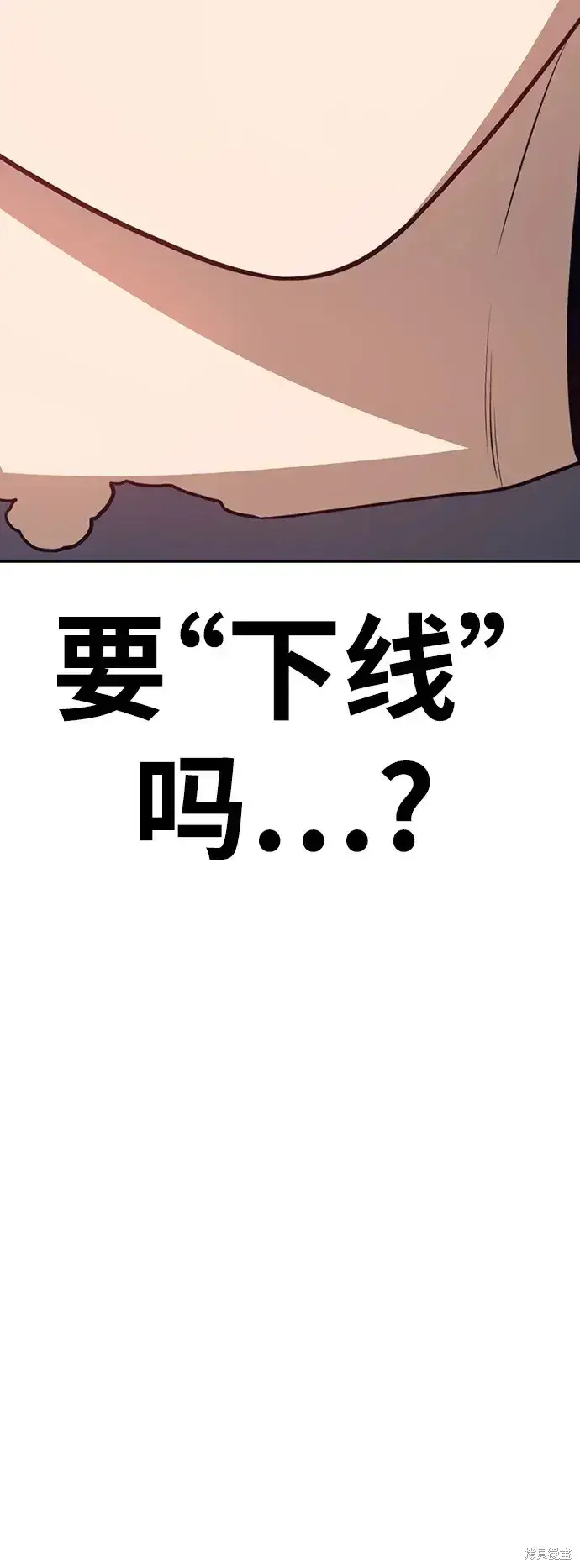漫画《99强化木棍》第82话第342张图