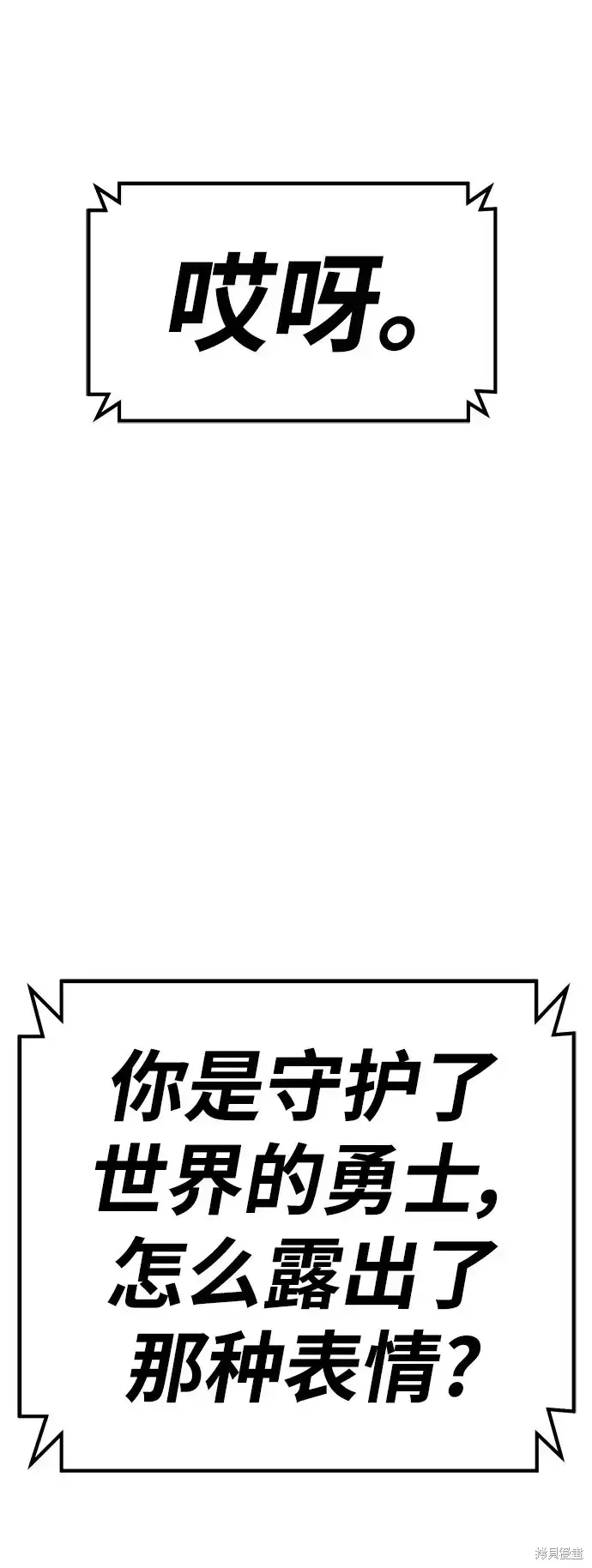 漫画《99强化木棍》第82话第345张图