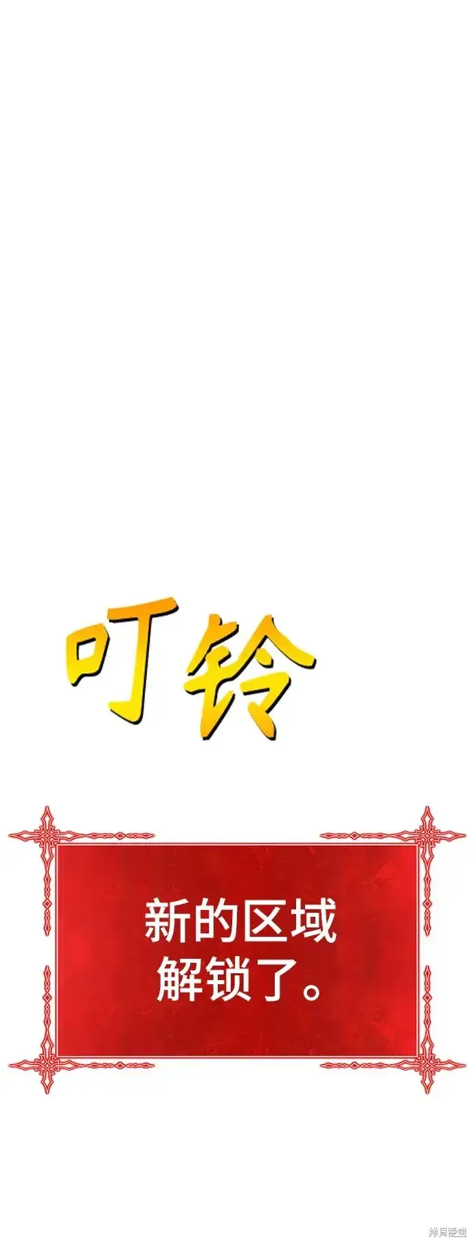 漫画《99强化木棍》第82话第359张图