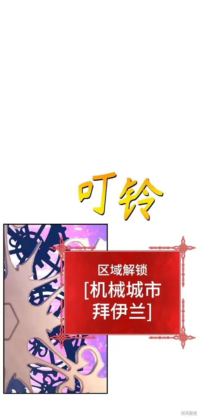 漫画《99强化木棍》第82话第360张图