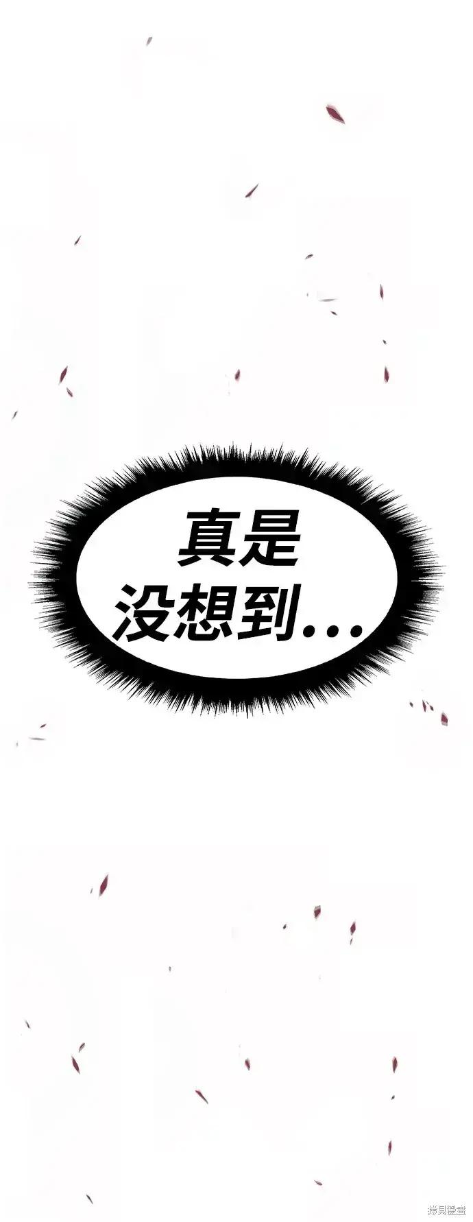 漫画《99强化木棍》第82话第37张图
