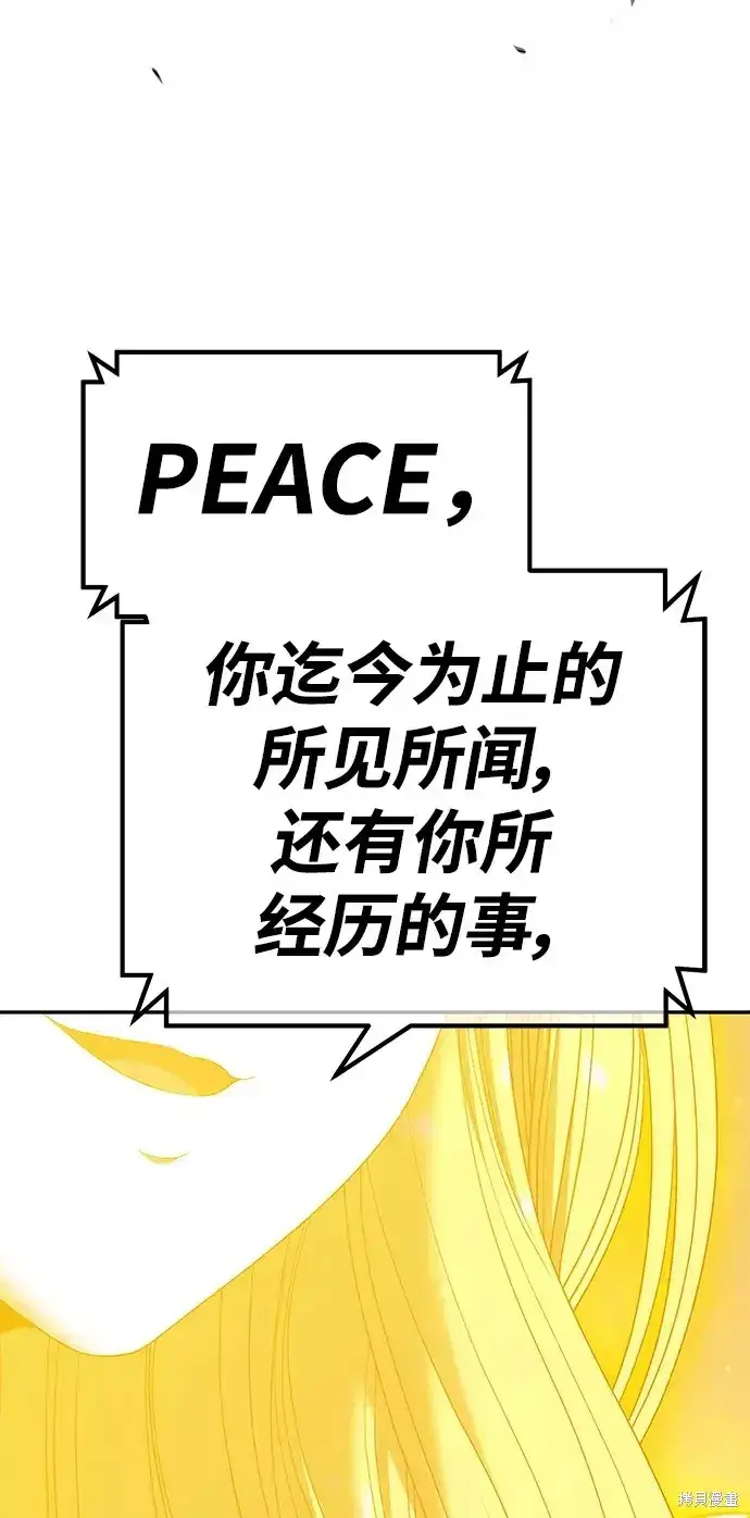 漫画《99强化木棍》第82话第374张图