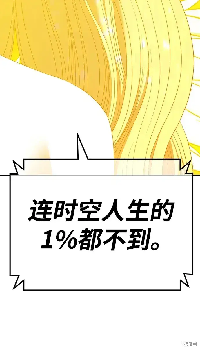 漫画《99强化木棍》第82话第375张图