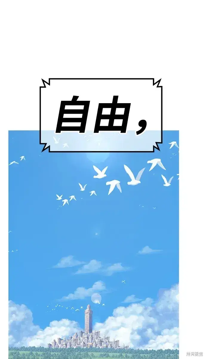 漫画《99强化木棍》第82话第376张图