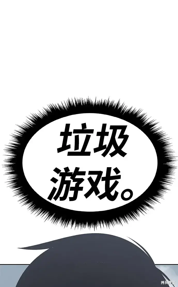 漫画《99强化木棍》第82话第387张图