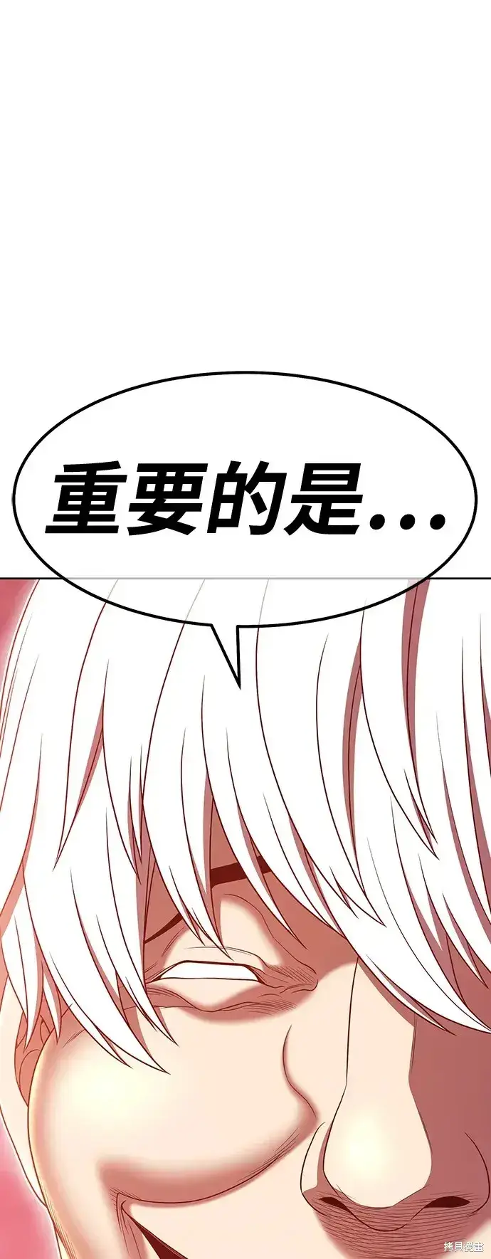 漫画《99强化木棍》第82话第40张图