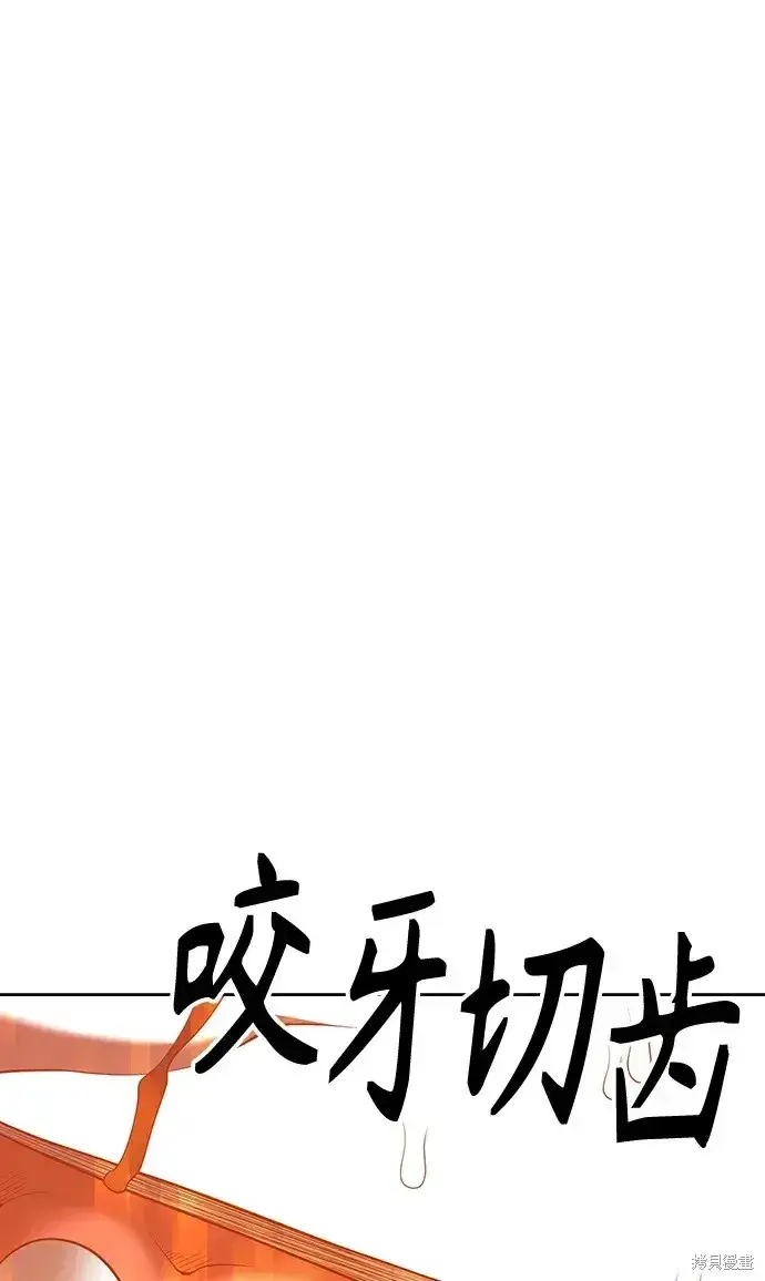 漫画《99强化木棍》第82话第47张图