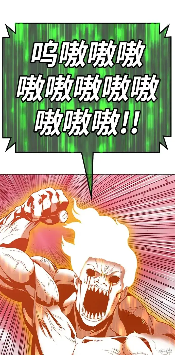 漫画《99强化木棍》第82话第49张图