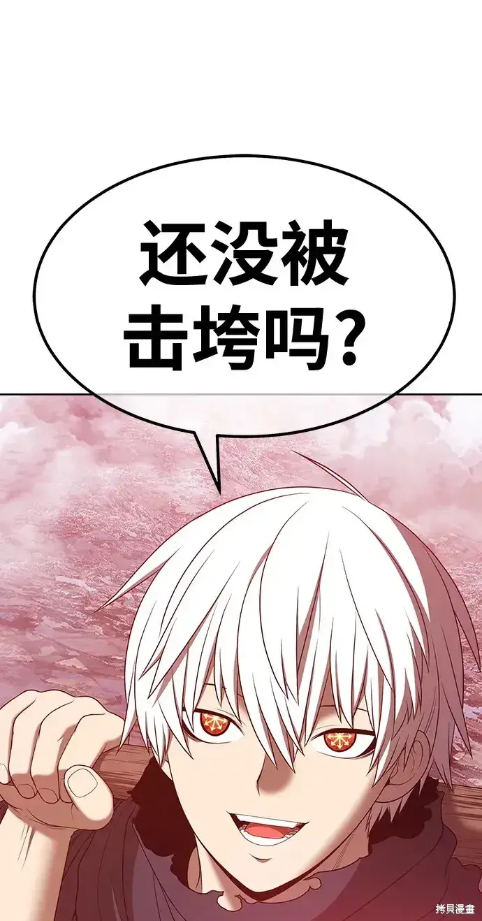 漫画《99强化木棍》第82话第51张图