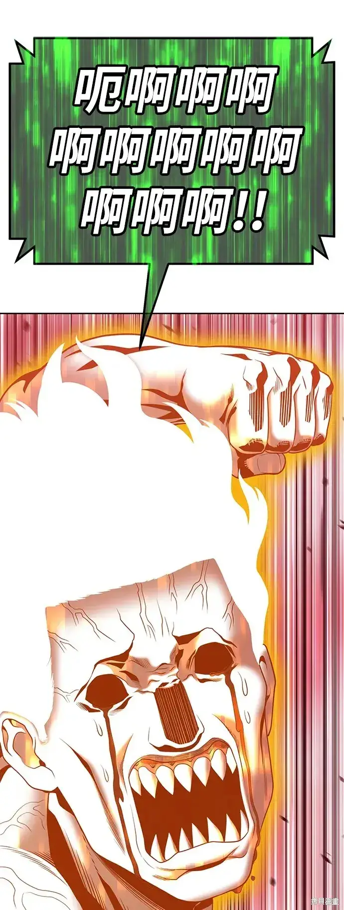 漫画《99强化木棍》第82话第61张图