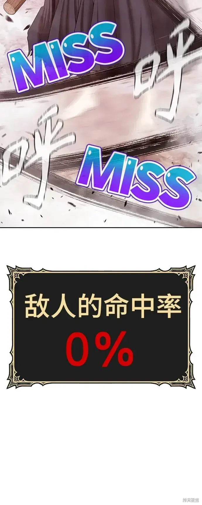 漫画《99强化木棍》第82话第66张图