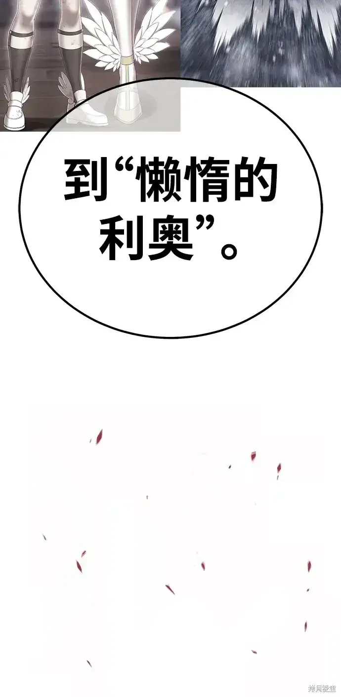 漫画《99强化木棍》第82话第72张图