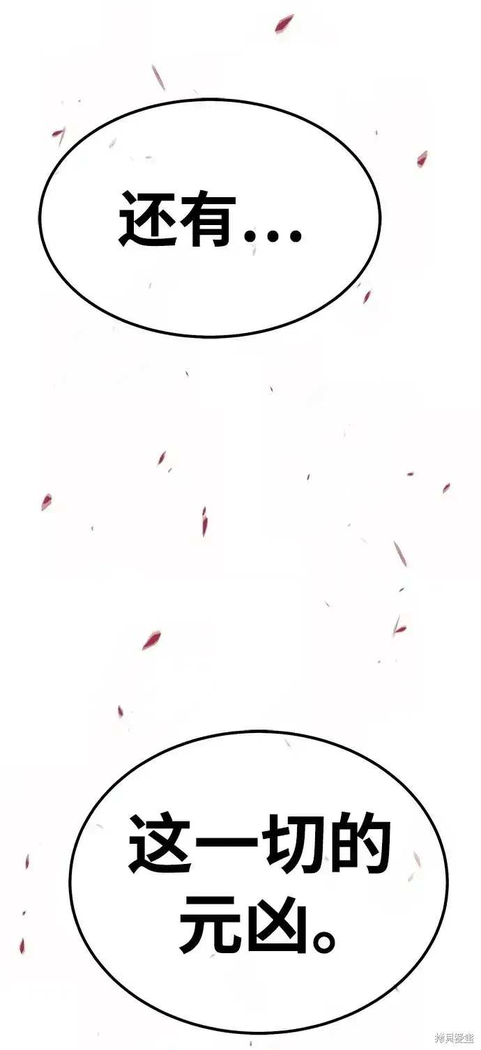 漫画《99强化木棍》第82话第73张图