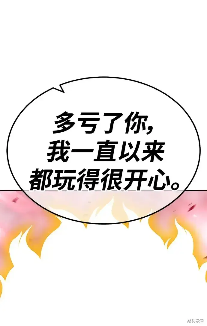 漫画《99强化木棍》第82话第76张图