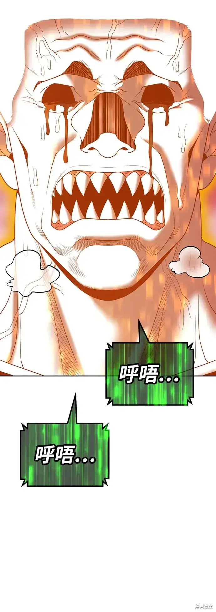 漫画《99强化木棍》第82话第77张图