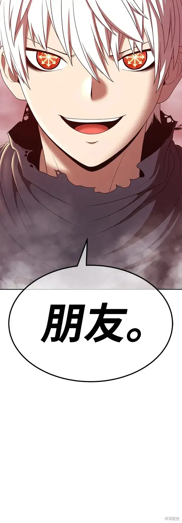 漫画《99强化木棍》第82话第79张图