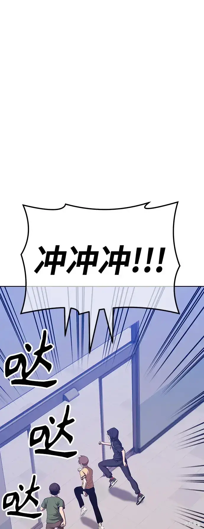 漫画《99强化木棍》第82话第88张图