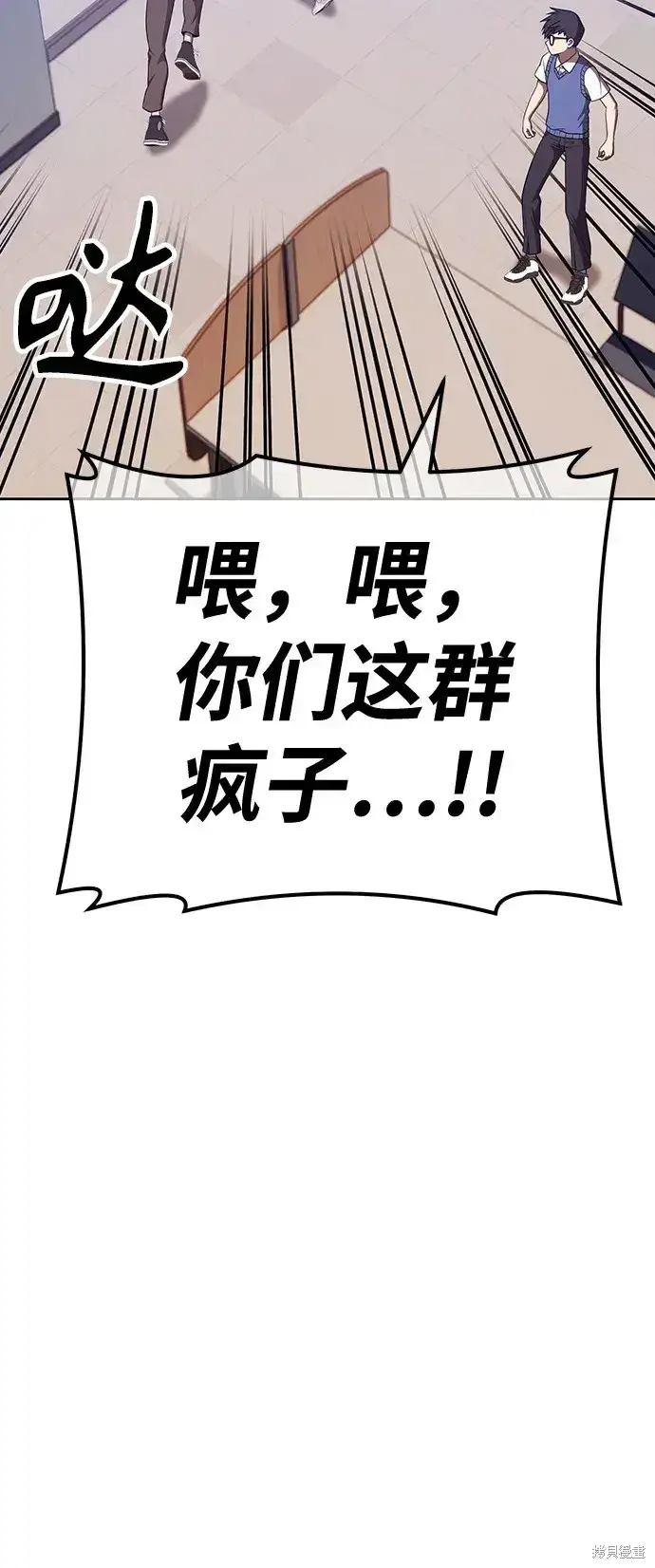 漫画《99强化木棍》第82话第89张图