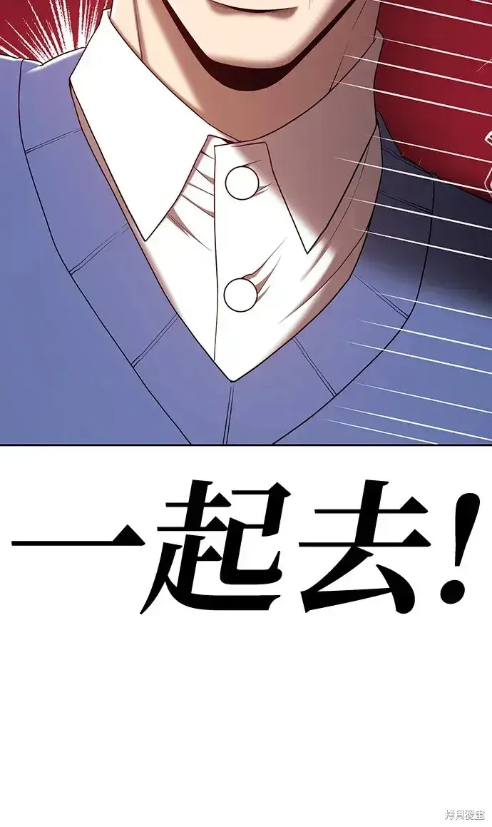 漫画《99强化木棍》第82话第92张图