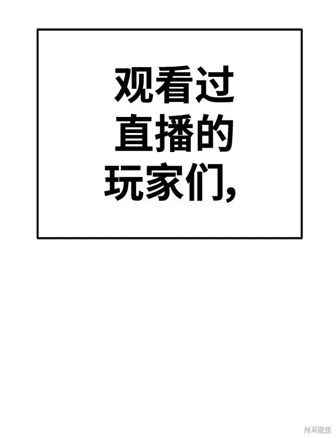 漫画《99强化木棍》第82话第96张图