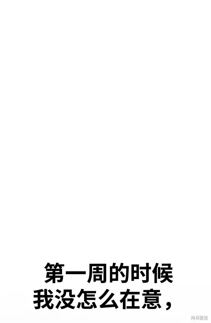 漫画《99强化木棍》第83话第101张图