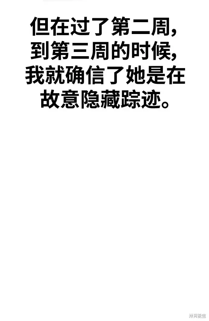 漫画《99强化木棍》第83话第103张图