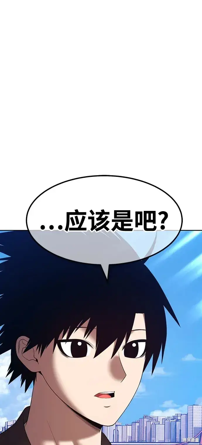 漫画《99强化木棍》第83话第105张图
