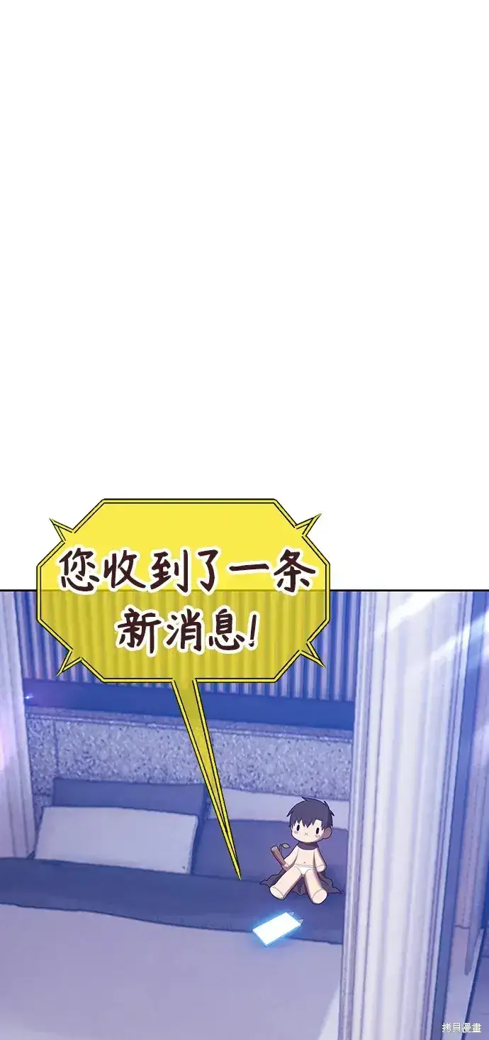 漫画《99强化木棍》第83话第11张图