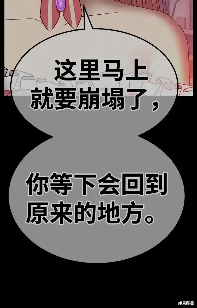漫画《99强化木棍》第83话第110张图
